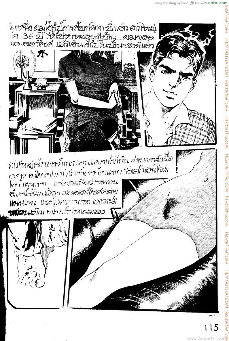 พี่แต๋ว - แผ่น 3