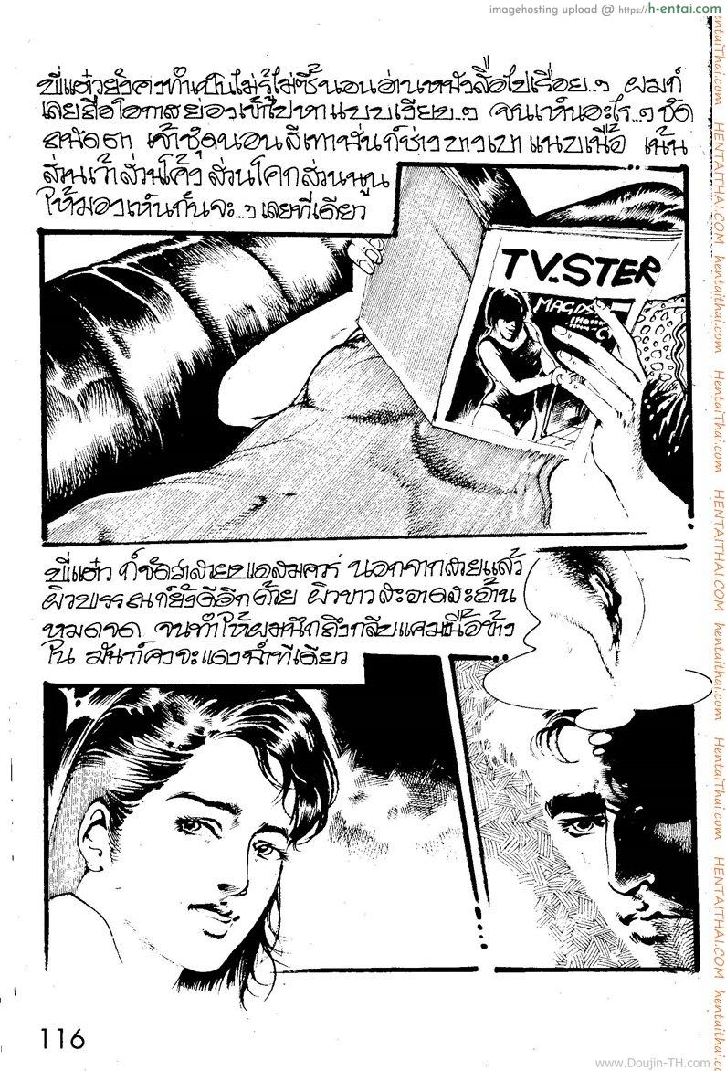 พี่แต๋ว - แผ่น 4