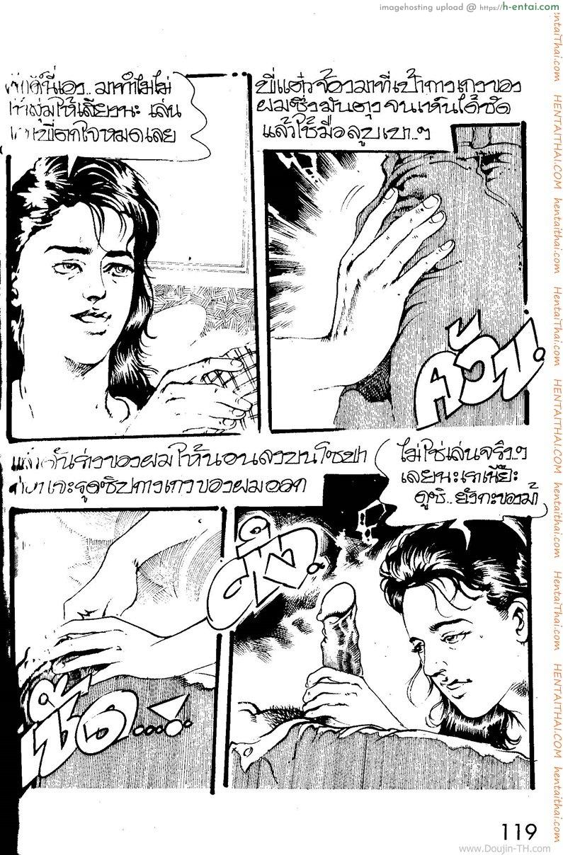 พี่แต๋ว - แผ่น 7