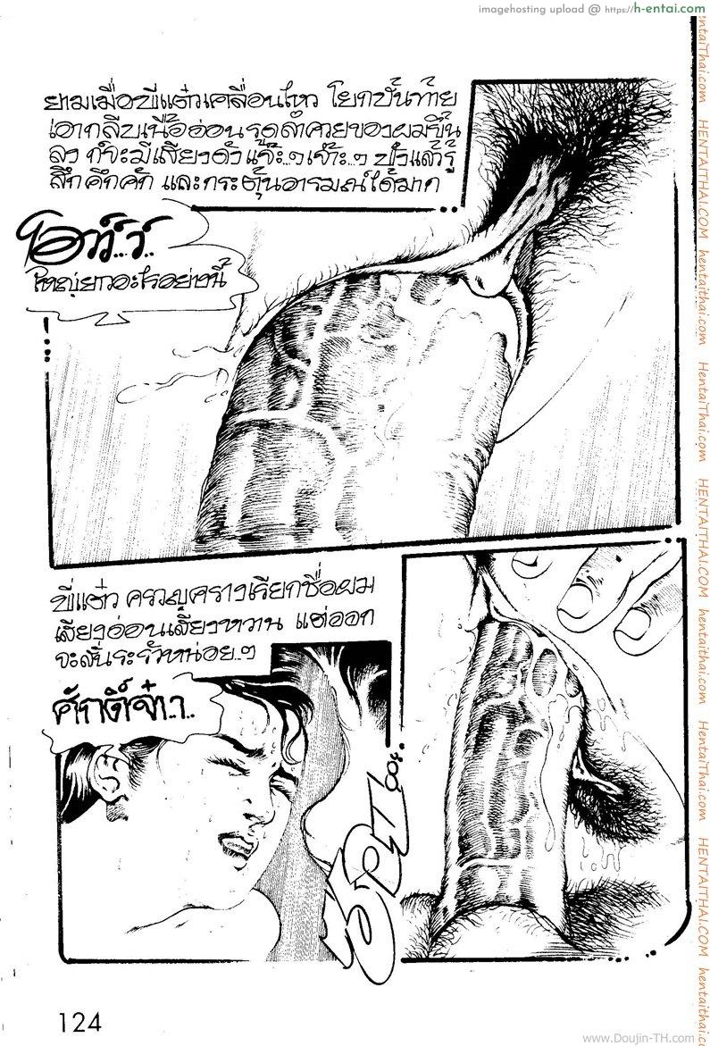 พี่แต๋ว - แผ่น 12