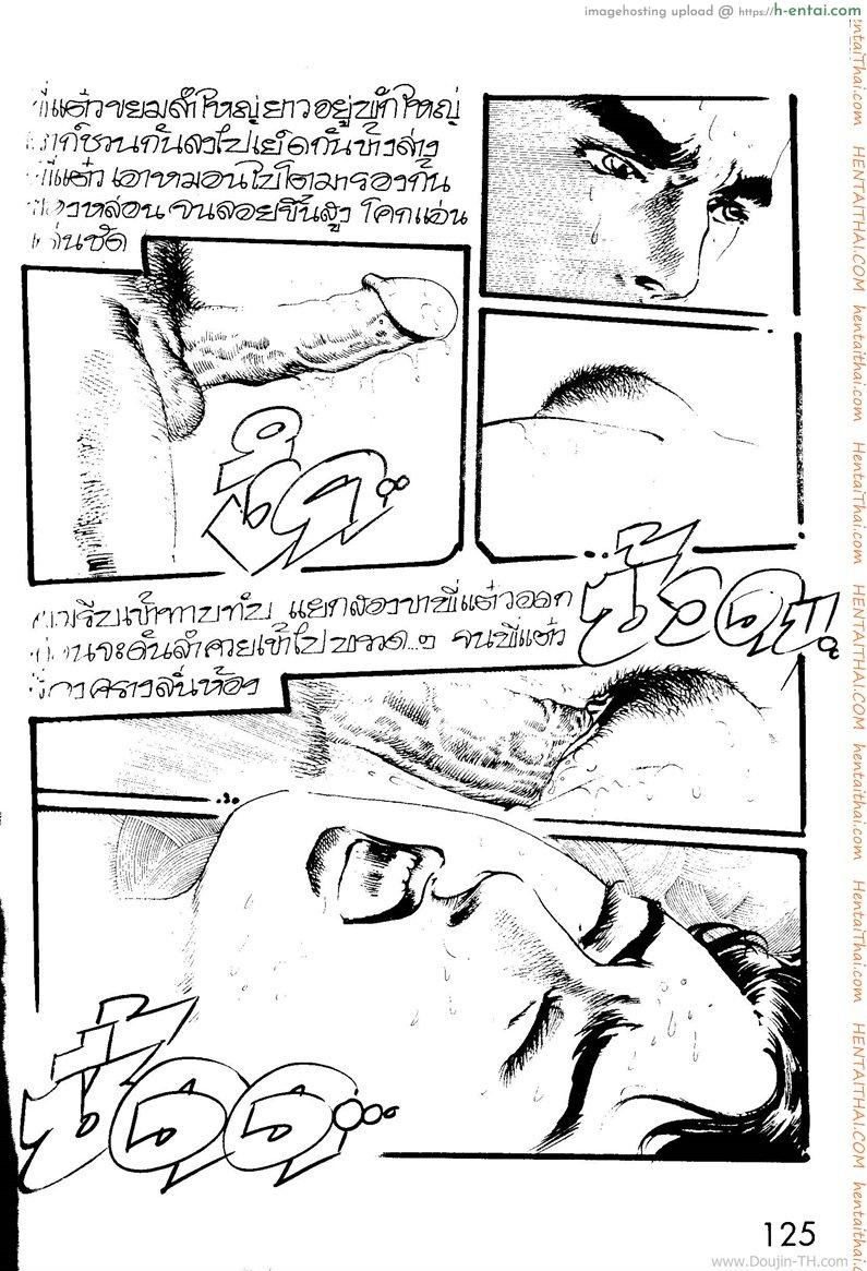 พี่แต๋ว - แผ่น 13