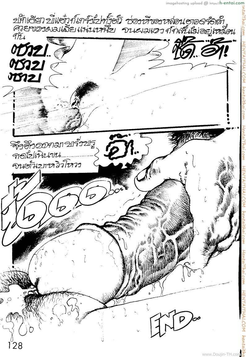 พี่แต๋ว - แผ่น 16