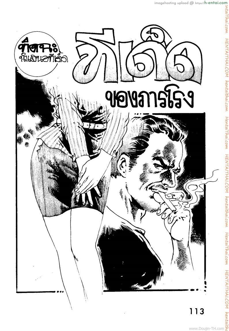 โดจิน ทีเด็ดของภารโรง แปลไทย 5