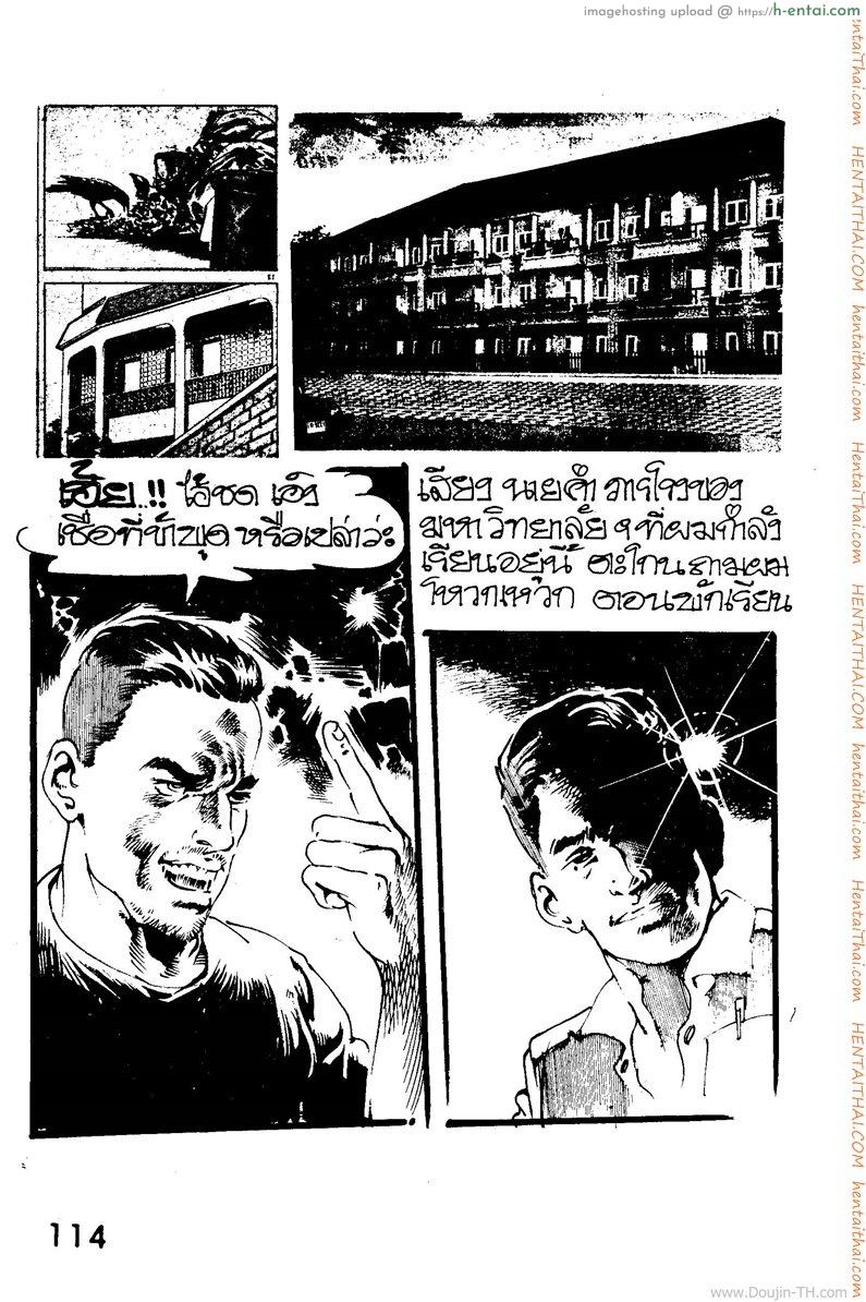 ทีเด็ดของภารโรง - แผ่น 2