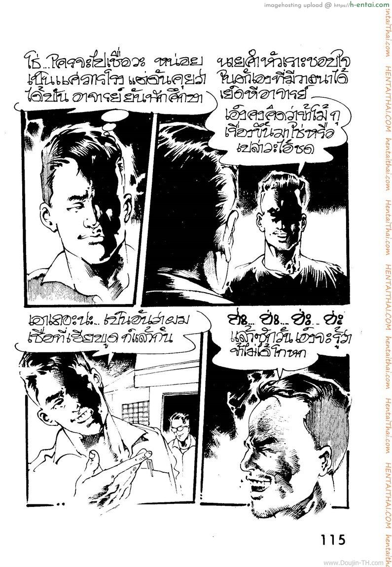 ทีเด็ดของภารโรง - แผ่น 3