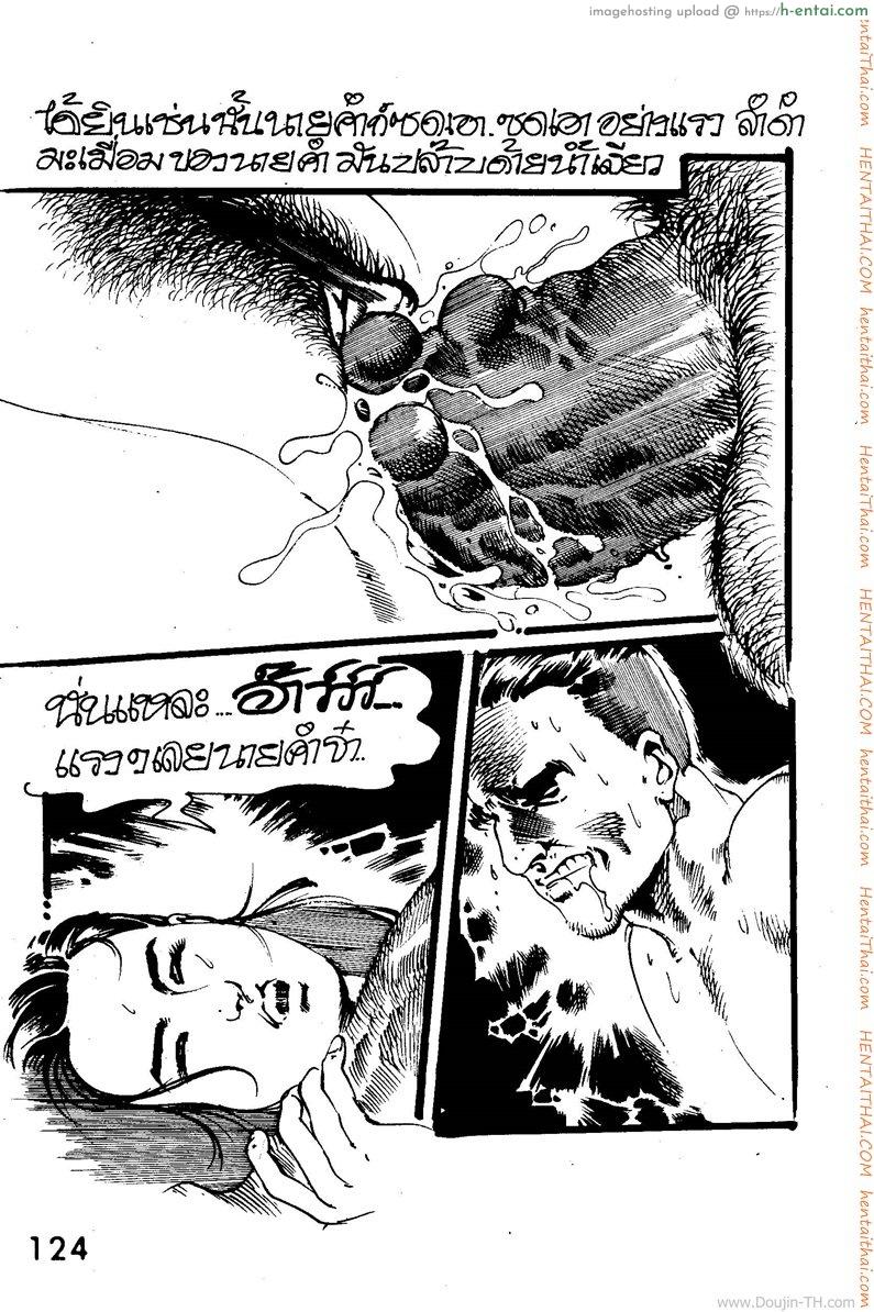 ทีเด็ดของภารโรง - แผ่น 12