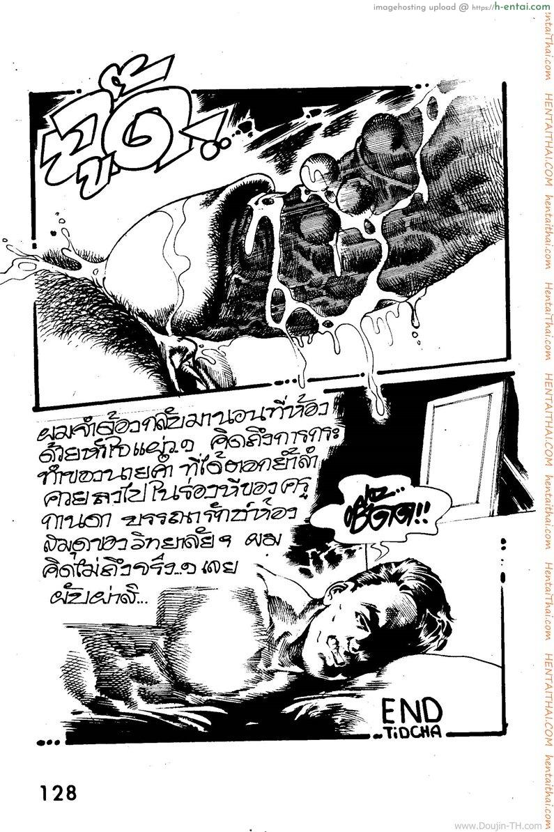 ทีเด็ดของภารโรง - แผ่น 16