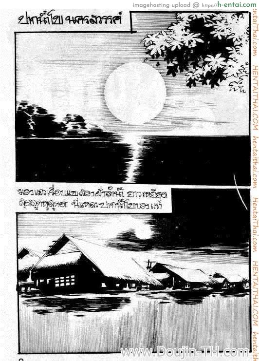 สาวปากน้ำโพ - แผ่น 2