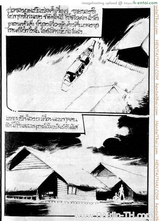 สาวปากน้ำโพ - แผ่น 3