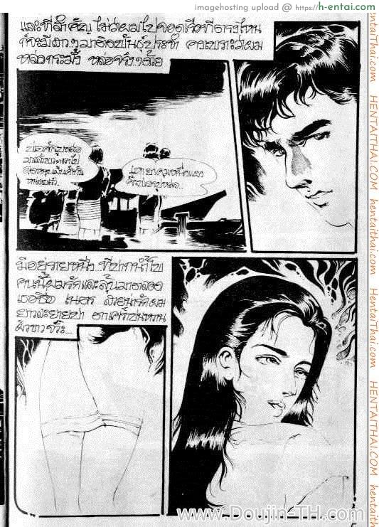 สาวปากน้ำโพ - แผ่น 4