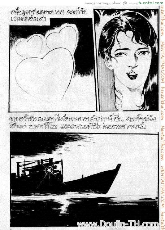 สาวปากน้ำโพ - แผ่น 5