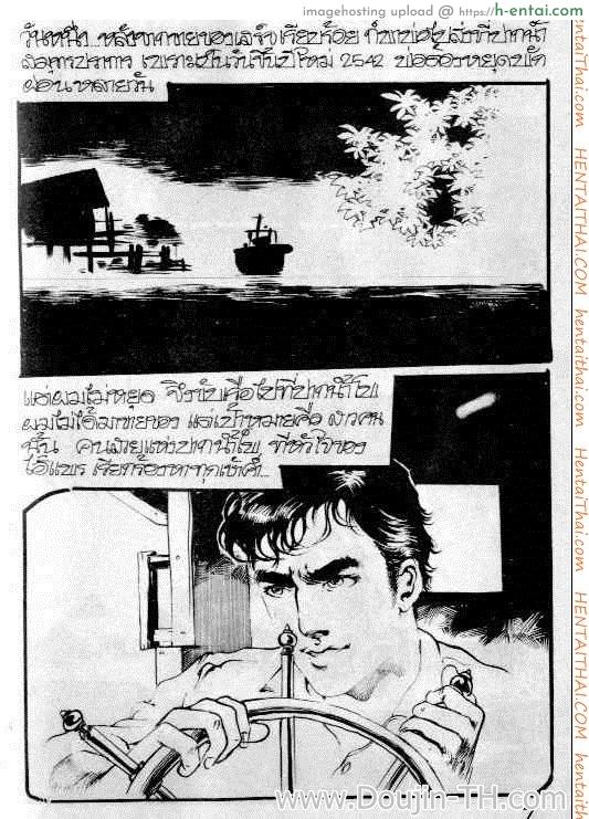 สาวปากน้ำโพ - แผ่น 6