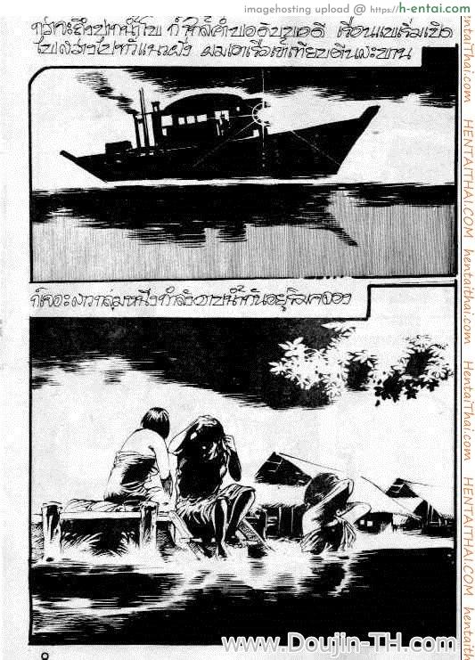 สาวปากน้ำโพ - แผ่น 7