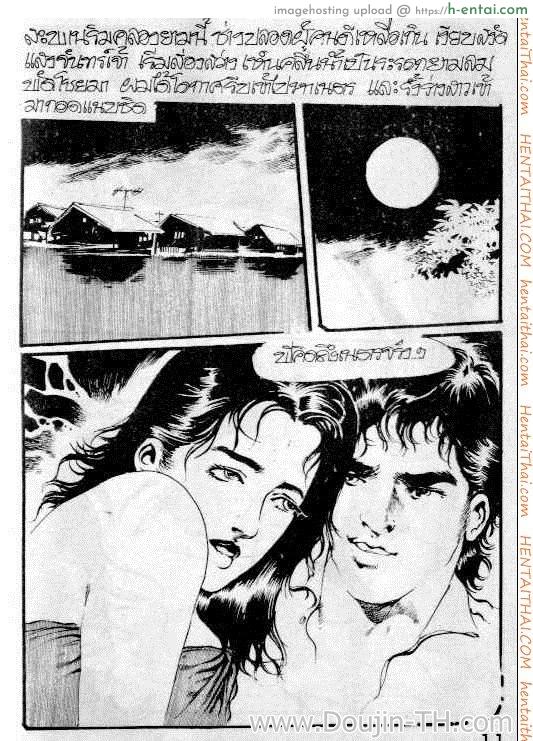 สาวปากน้ำโพ - แผ่น 10