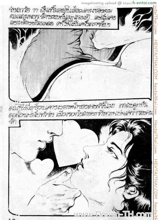 สาวปากน้ำโพ - แผ่น 11