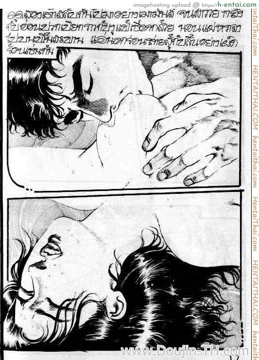 สาวปากน้ำโพ - แผ่น 16