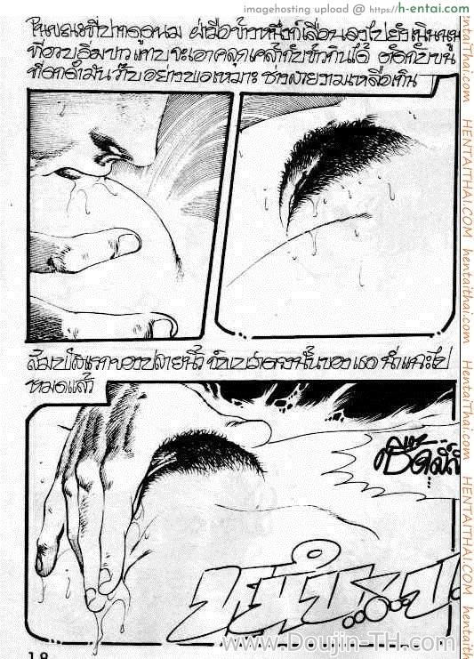 สาวปากน้ำโพ - แผ่น 17