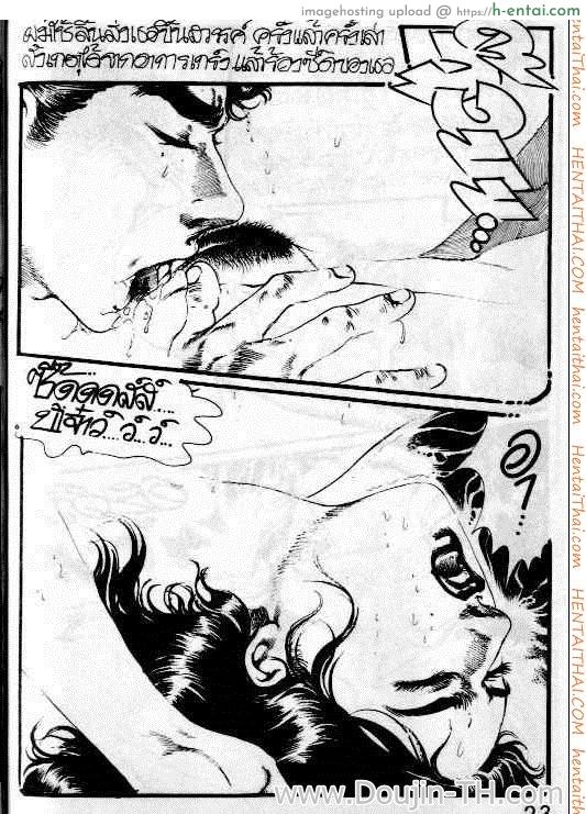 สาวปากน้ำโพ - แผ่น 22