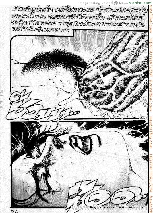 สาวปากน้ำโพ - แผ่น 24