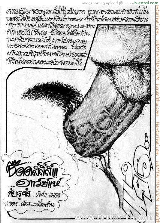 สาวปากน้ำโพ - แผ่น 25