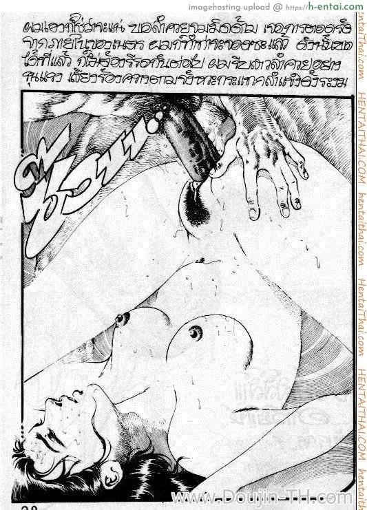 สาวปากน้ำโพ - แผ่น 26