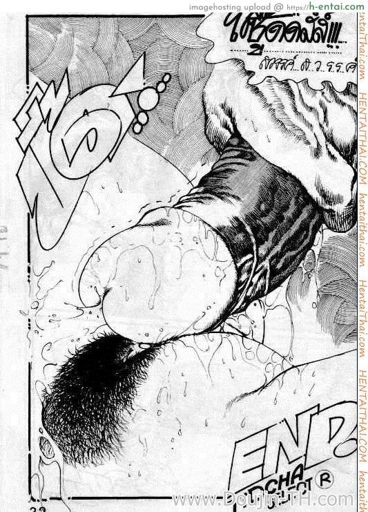 สาวปากน้ำโพ - แผ่น 30