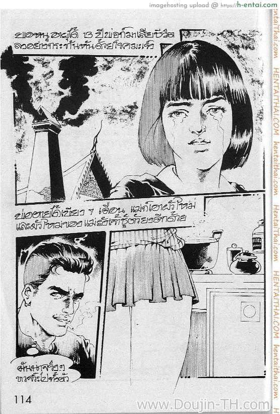 อดีตเสียวของหนูดา - แผ่น 2