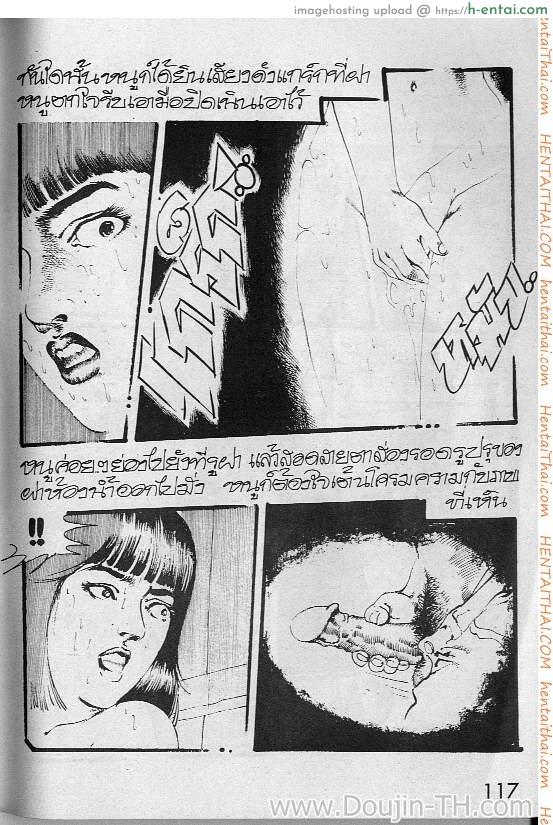 อดีตเสียวของหนูดา - แผ่น 5