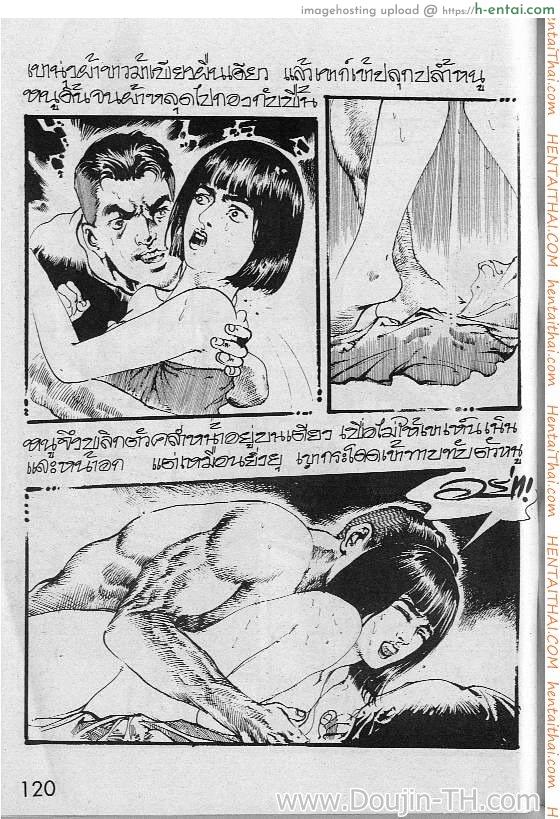 อดีตเสียวของหนูดา - แผ่น 8