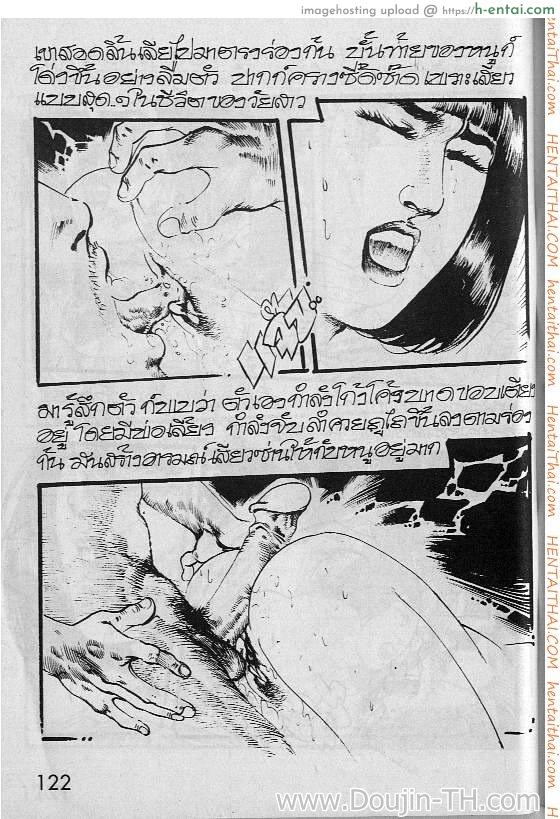 อดีตเสียวของหนูดา - แผ่น 10