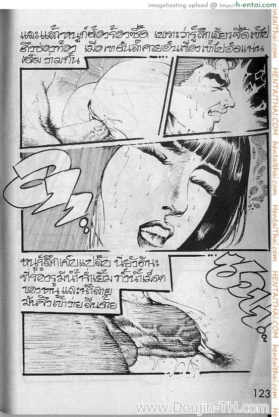 อดีตเสียวของหนูดา - แผ่น 11