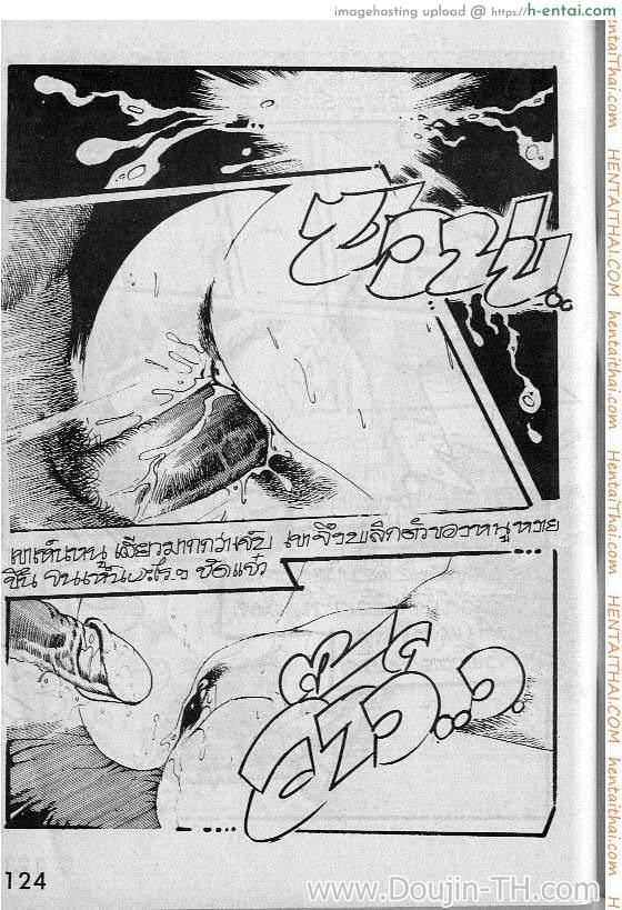 อดีตเสียวของหนูดา - แผ่น 12