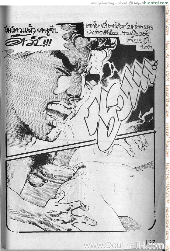 อดีตเสียวของหนูดา - แผ่น 15