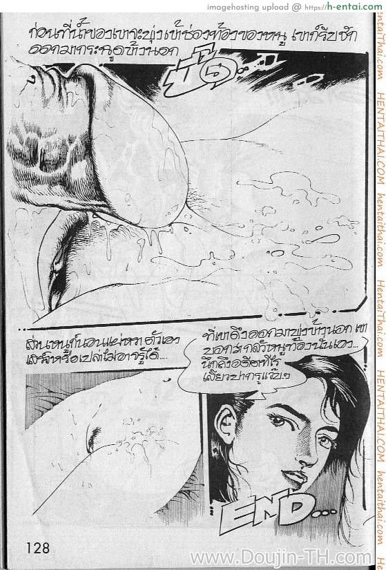 อดีตเสียวของหนูดา - แผ่น 16