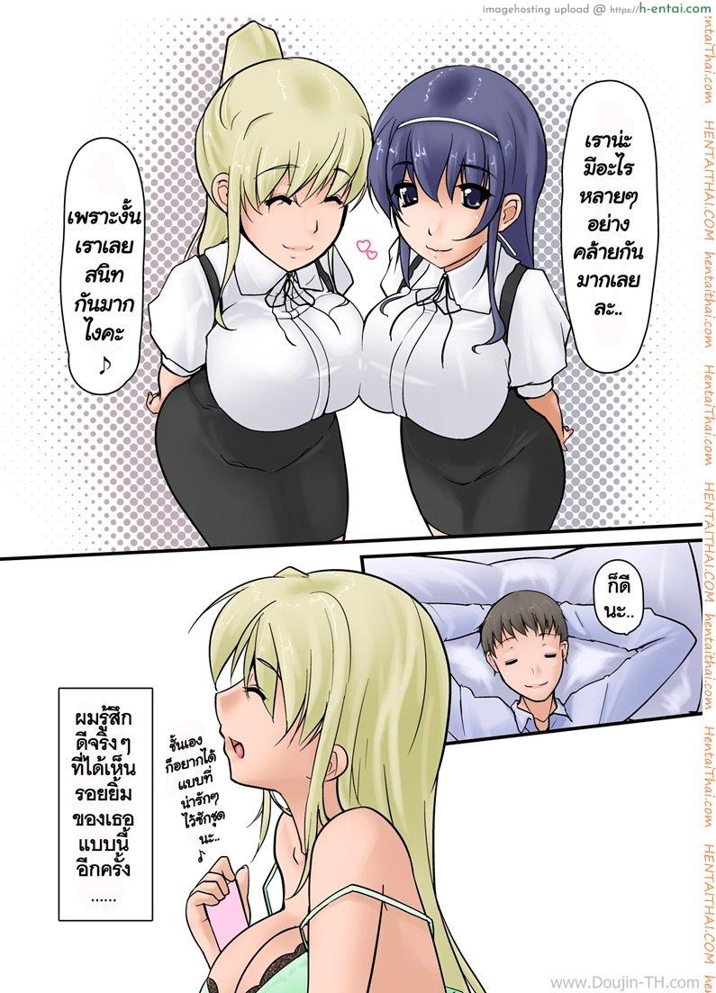 อ่านโดจิน เรื่องรักหลังแต่งงาน 2 จบ Dirty Stories About Married Women Having Children With Other Men หน้า 2