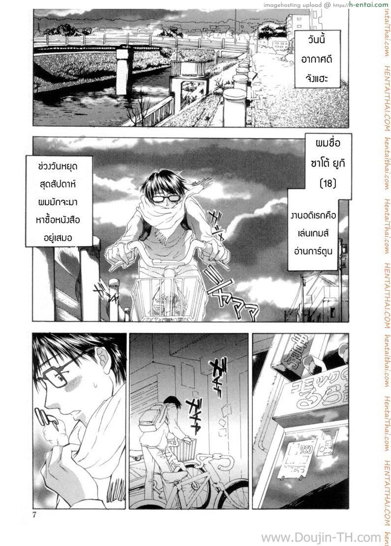 นายเจี๋ยมเจี้ยน สอนเสียว คุณหนูไร้เดียงสา 1 - แผ่น 2