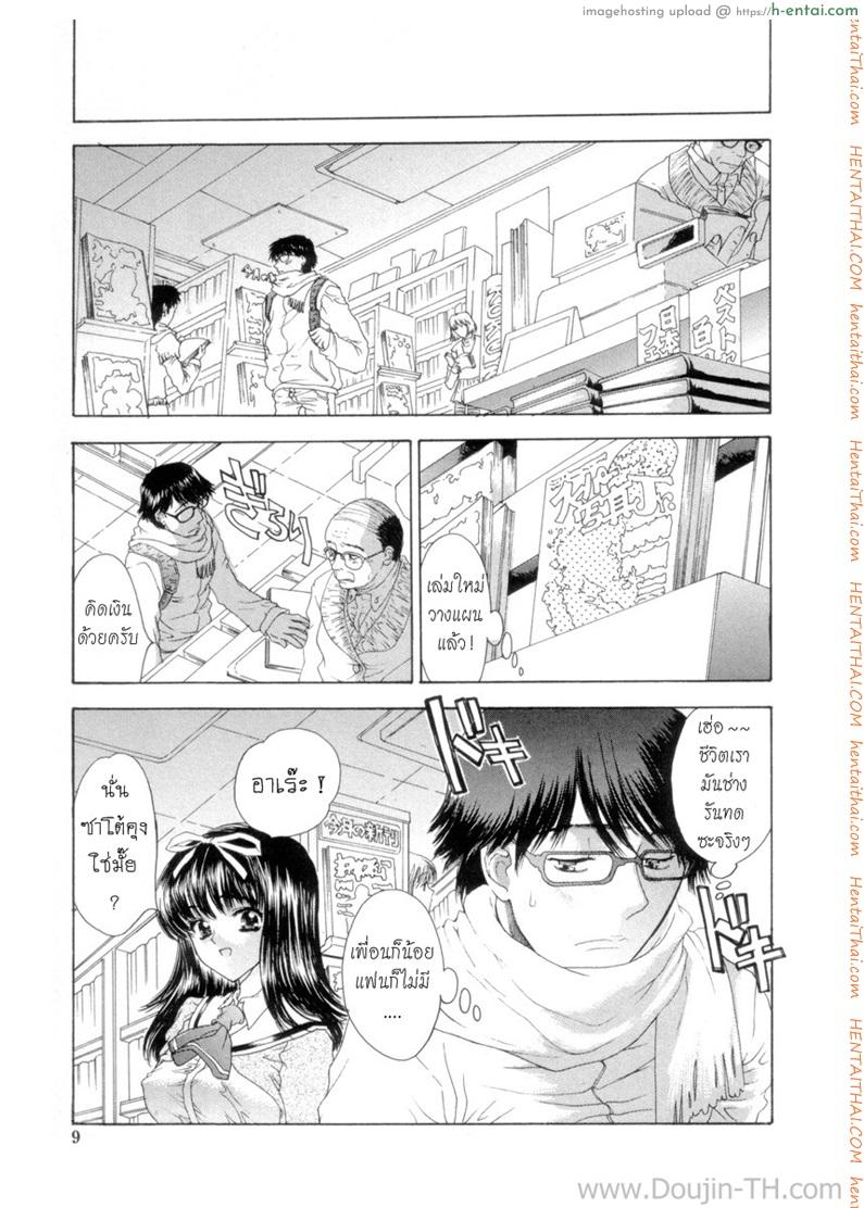 นายเจี๋ยมเจี้ยน สอนเสียว คุณหนูไร้เดียงสา 1 - แผ่น 3