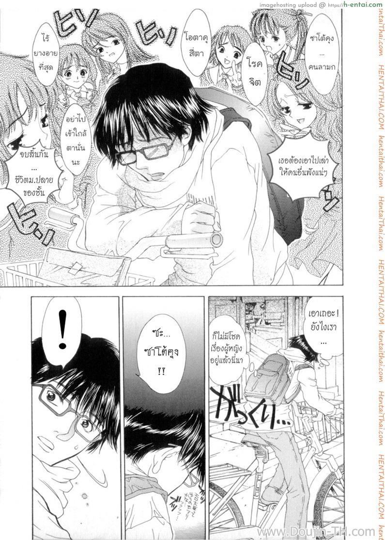 นายเจี๋ยมเจี้ยน สอนเสียว คุณหนูไร้เดียงสา 1 - แผ่น 5