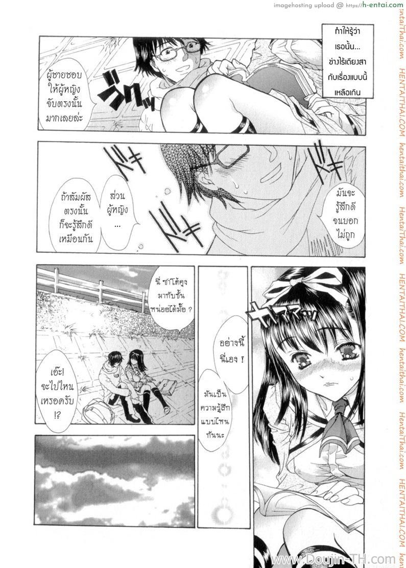 นายเจี๋ยมเจี้ยน สอนเสียว คุณหนูไร้เดียงสา 1 - แผ่น 8