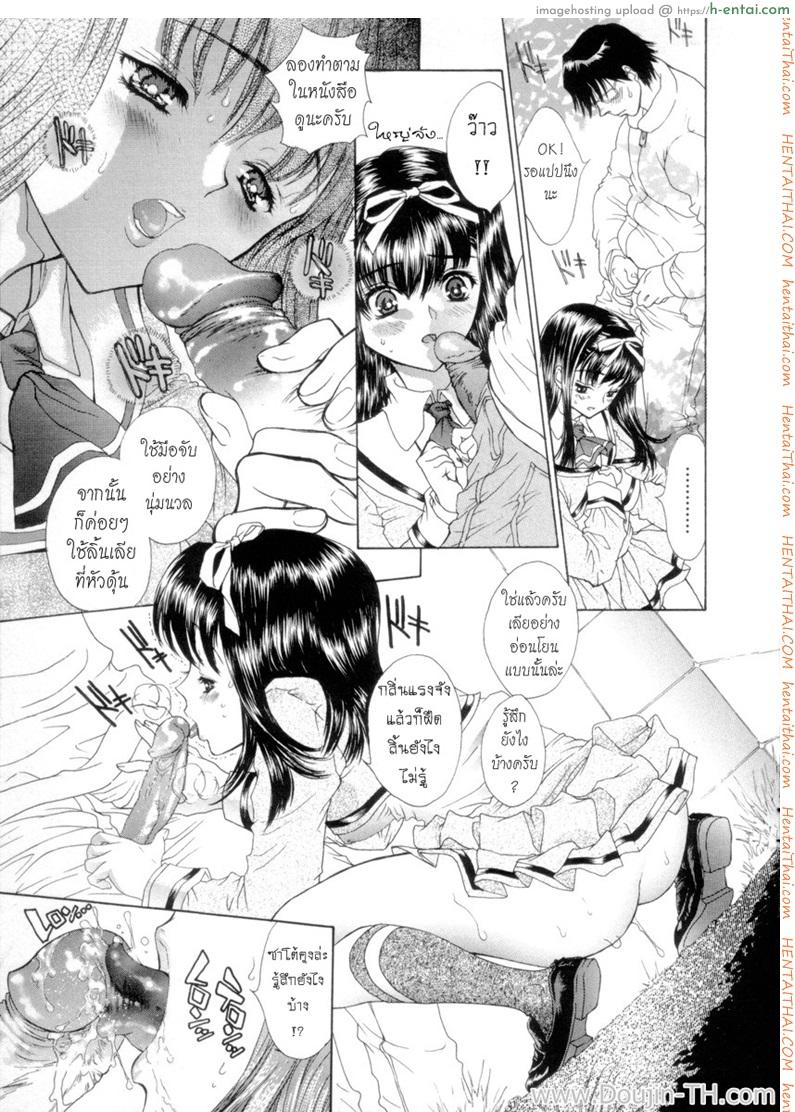 นายเจี๋ยมเจี้ยน สอนเสียว คุณหนูไร้เดียงสา 1 - แผ่น 13