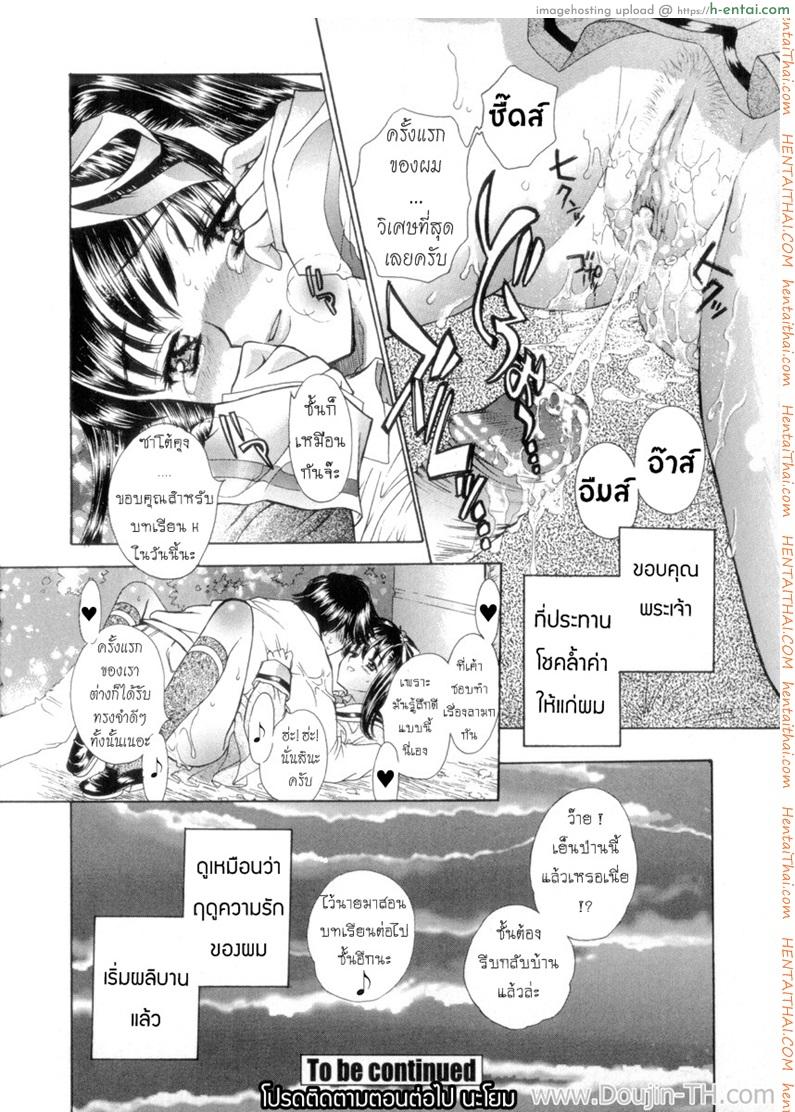 นายเจี๋ยมเจี้ยน สอนเสียว คุณหนูไร้เดียงสา 1 - แผ่น 22