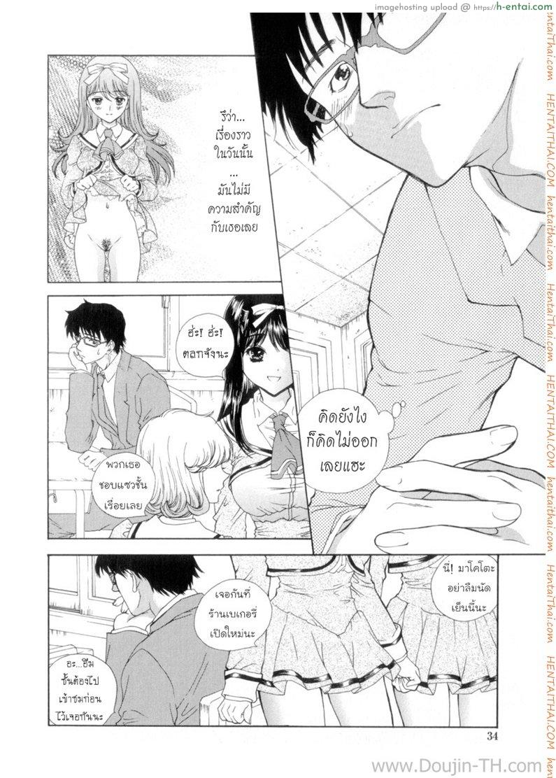 นายเจี๋ยมเจี้ยน สอนเสียว คุณหนูไร้เดียงสา 2 - แผ่น 6