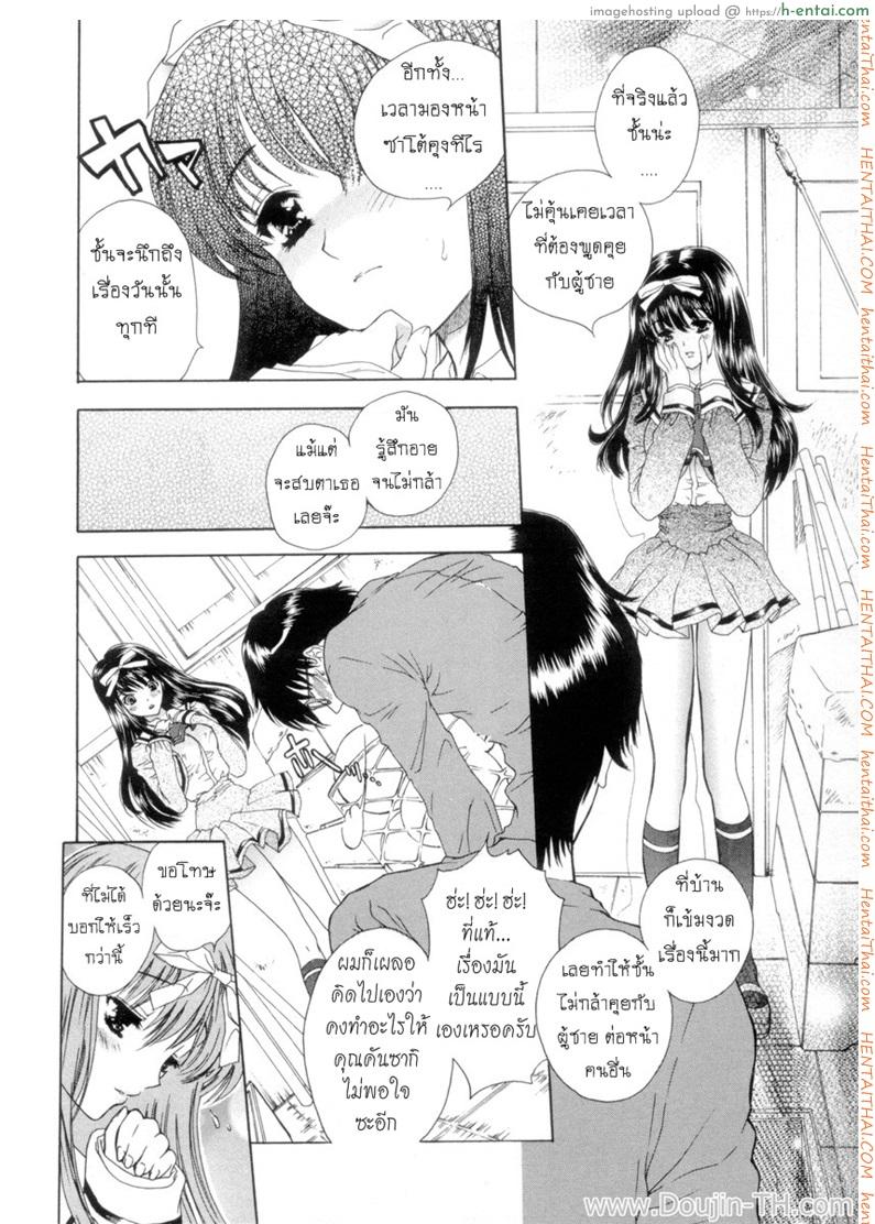 นายเจี๋ยมเจี้ยน สอนเสียว คุณหนูไร้เดียงสา 2 - แผ่น 8