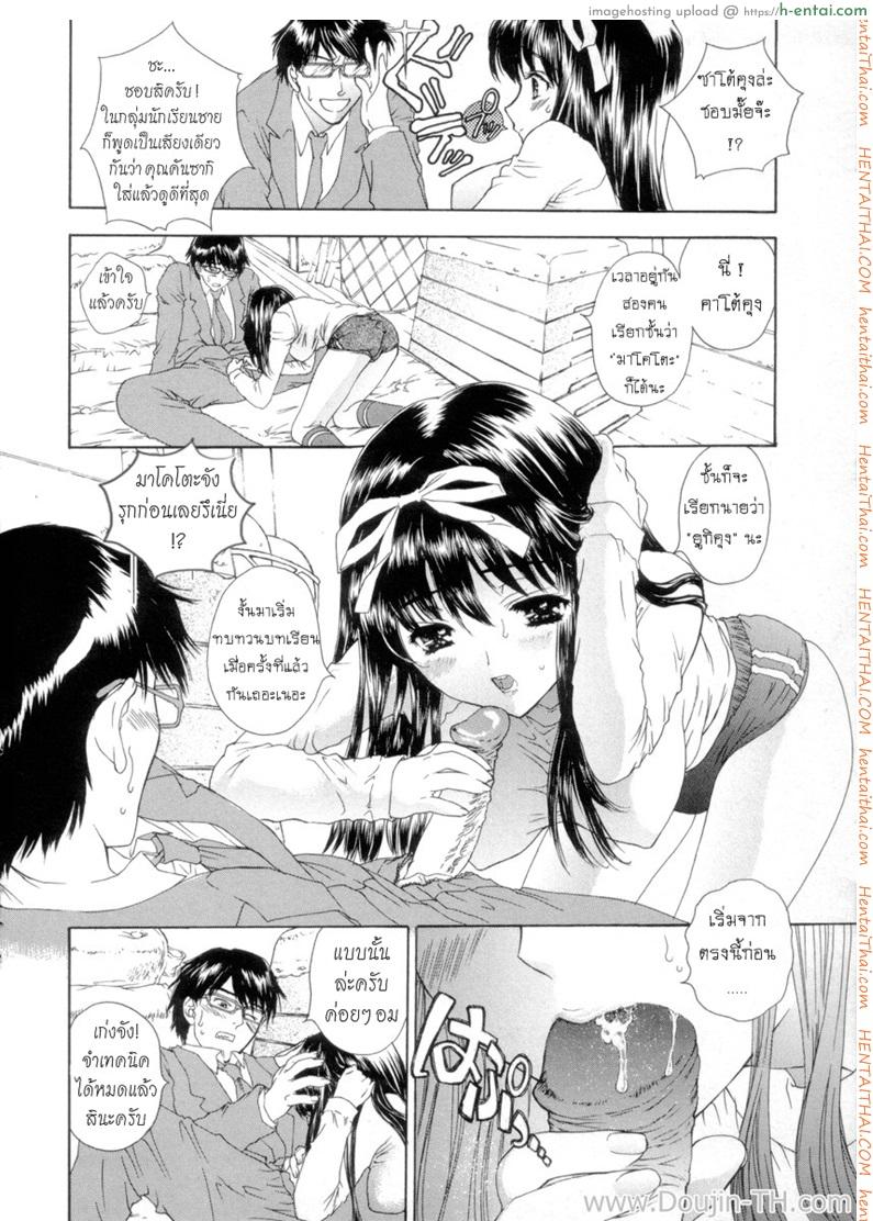 นายเจี๋ยมเจี้ยน สอนเสียว คุณหนูไร้เดียงสา 2 - แผ่น 10