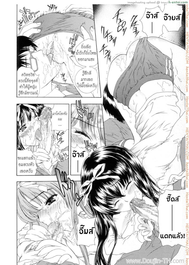 นายเจี๋ยมเจี้ยน สอนเสียว คุณหนูไร้เดียงสา 2 - แผ่น 14