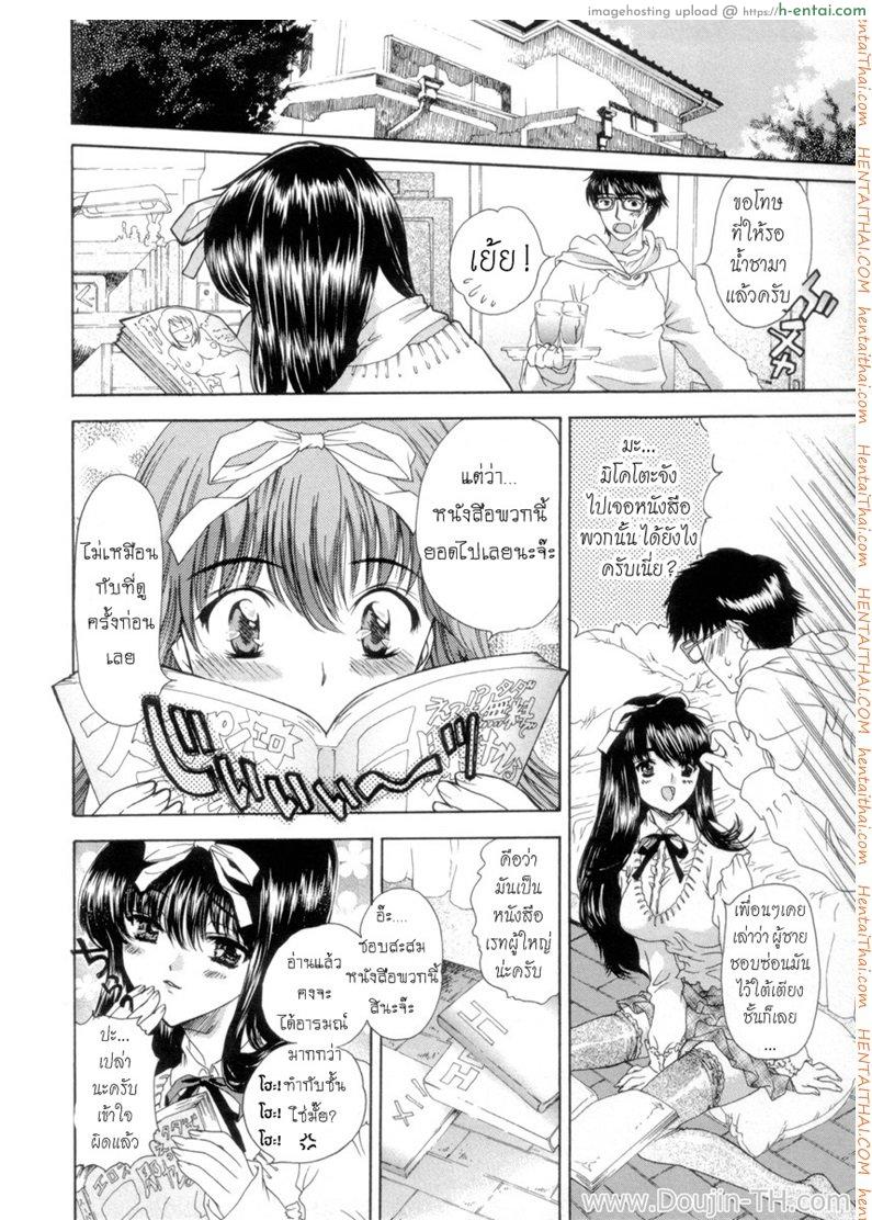 นายเจี๋ยมเจี้ยน สอนเสียว คุณหนูไร้เดียงสา 3 จบ - แผ่น 4