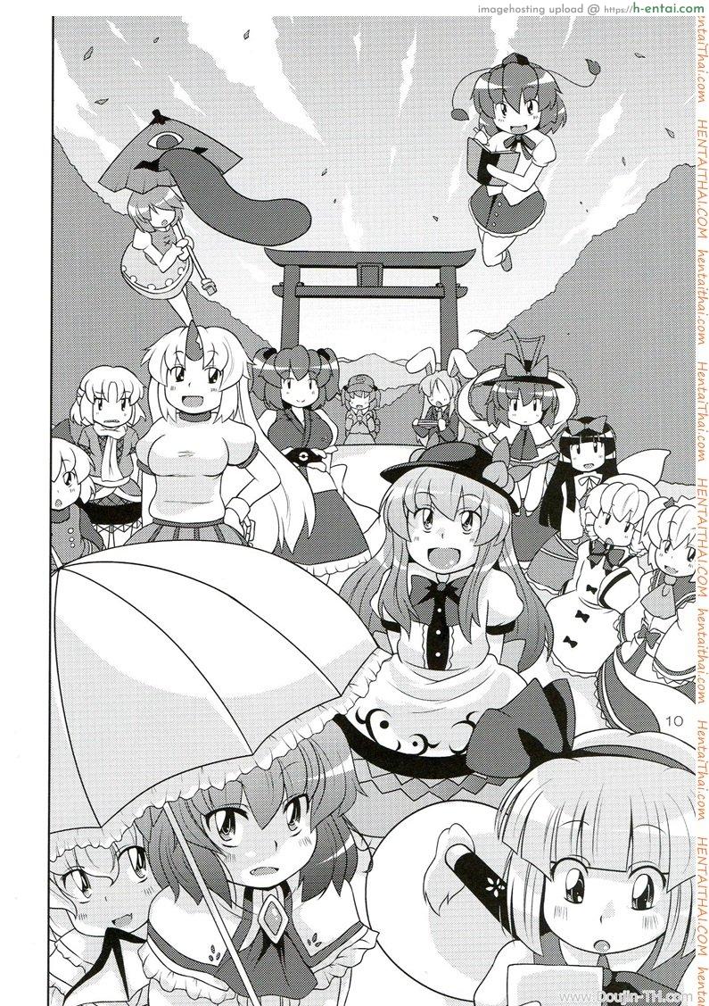 เทศกาลก้นเกนโซวเคียว - แผ่น 9