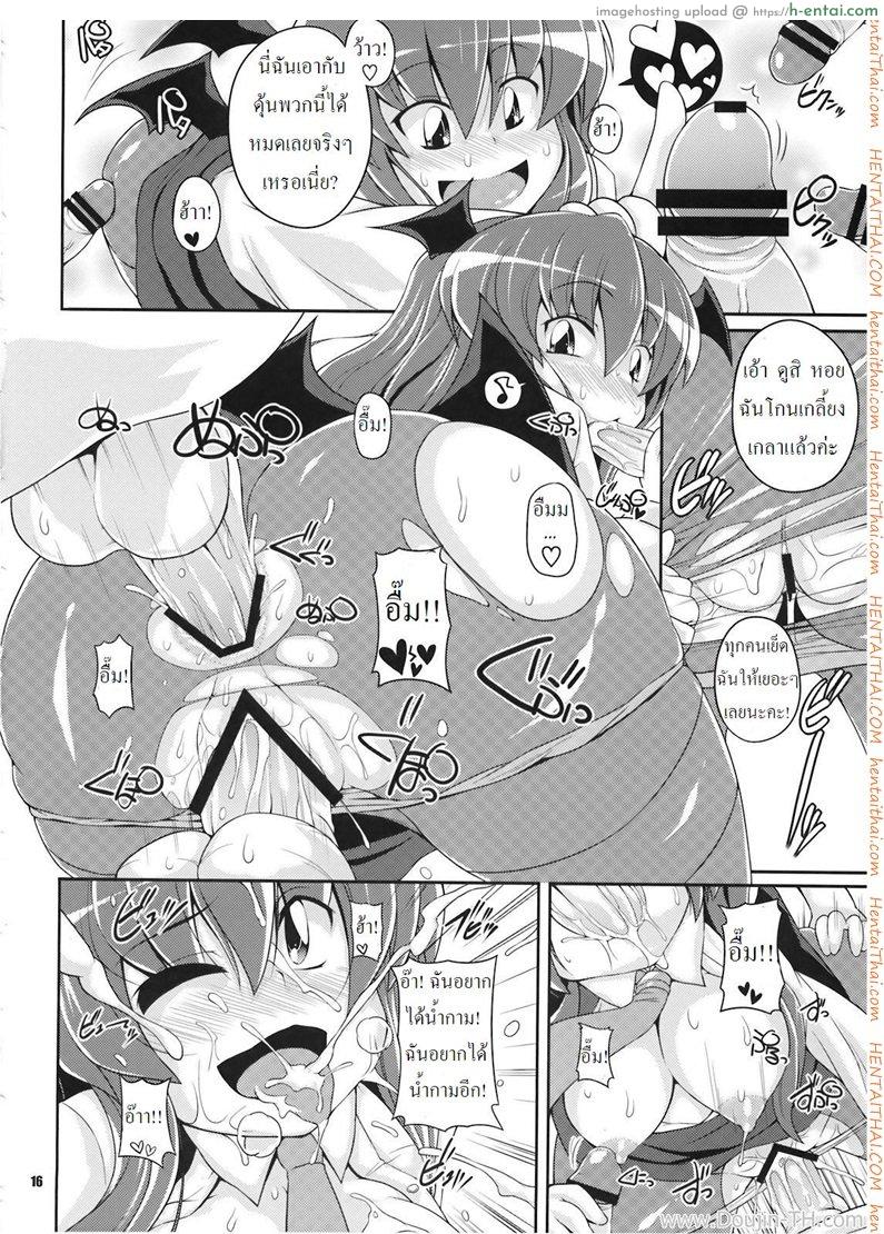 เทศกาลก้นเกนโซวเคียว 2 - ปาตี้ของสาวๆ - แผ่น 16