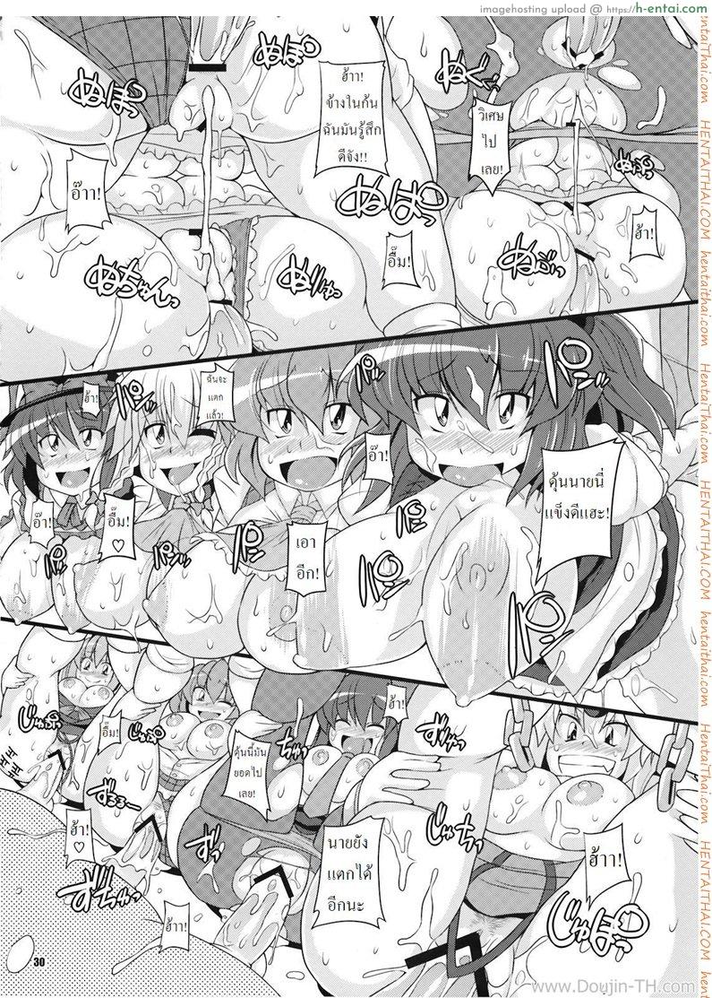 เทศกาลก้นเกนโซวเคียว 2 - ปาตี้ของสาวๆ - แผ่น 30