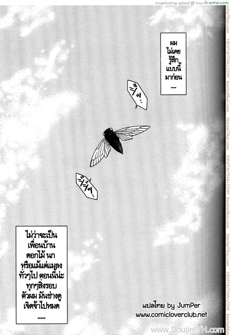 ทำตามสั่ง 1 - เล่นกับสาวน้อย - แผ่น 2